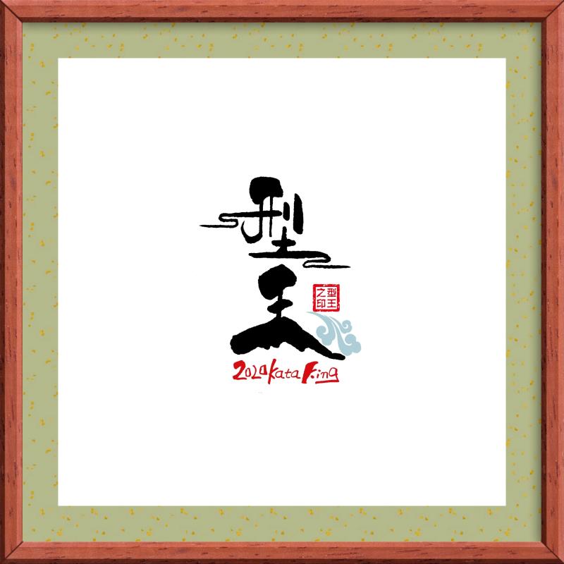 型王LOGO