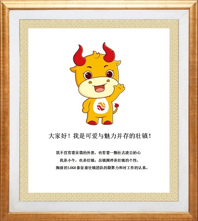 壮镇公司卡通招财版