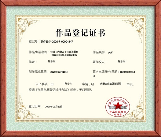 壮镇卡通LOGO双拳版