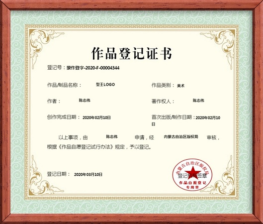 型王LOGO